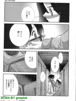 (成年コミック) [松山せいじ] ぶっ★かけ 第8巻_1_185
