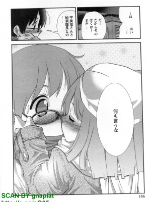 (成年コミック) [松山せいじ] ぶっ★かけ 第8巻_1_186