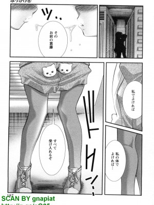 (成年コミック) [松山せいじ] ぶっ★かけ 第8巻_1_187