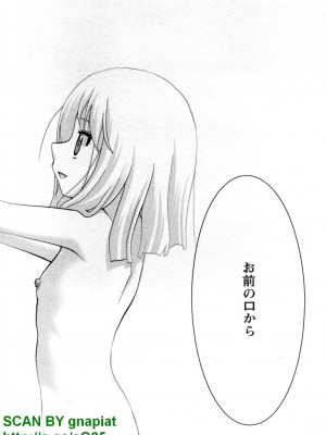 (成年コミック) [松山せいじ] ぶっ★かけ 第8巻_1_188