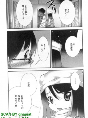 (成年コミック) [松山せいじ] ぶっ★かけ 第8巻_1_190