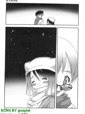 (成年コミック) [松山せいじ] ぶっ★かけ 第8巻_1_191