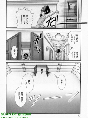 (成年コミック) [松山せいじ] ぶっ★かけ 第9巻_1_012