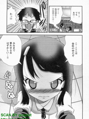(成年コミック) [松山せいじ] ぶっ★かけ 第9巻_1_091