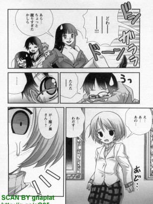 (成年コミック) [松山せいじ] ぶっ★かけ 第9巻_1_182