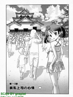(成年コミック) [松山せいじ] ぶっ★かけ 第10巻_1_003