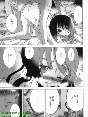 (成年コミック) [松山せいじ] ぶっ★かけ 第10巻_1_005