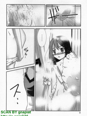 (成年コミック) [松山せいじ] ぶっ★かけ 第10巻_1_008