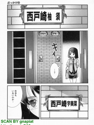 (成年コミック) [松山せいじ] ぶっ★かけ 第10巻_1_009