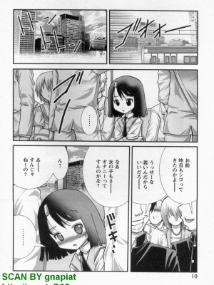 (成年コミック) [松山せいじ] ぶっ★かけ 第10巻_1_010