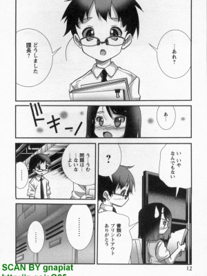 (成年コミック) [松山せいじ] ぶっ★かけ 第10巻_1_012