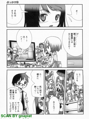 (成年コミック) [松山せいじ] ぶっ★かけ 第10巻_1_013