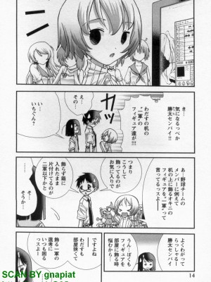 (成年コミック) [松山せいじ] ぶっ★かけ 第10巻_1_014