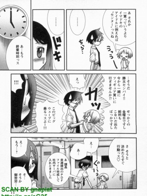 (成年コミック) [松山せいじ] ぶっ★かけ 第10巻_1_015