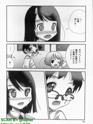 (成年コミック) [松山せいじ] ぶっ★かけ 第10巻_1_016