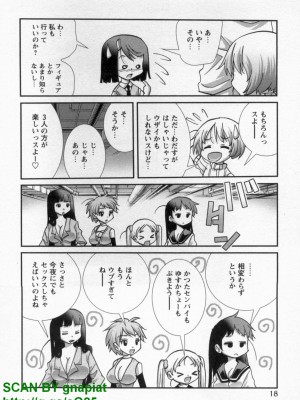 (成年コミック) [松山せいじ] ぶっ★かけ 第10巻_1_018
