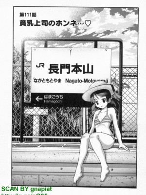 (成年コミック) [松山せいじ] ぶっ★かけ 第10巻_1_019