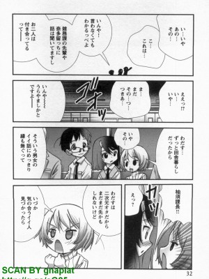 (成年コミック) [松山せいじ] ぶっ★かけ 第10巻_1_032