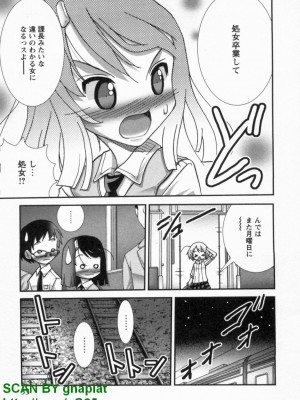 (成年コミック) [松山せいじ] ぶっ★かけ 第10巻_1_033