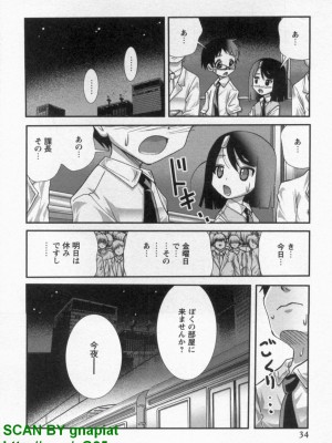 (成年コミック) [松山せいじ] ぶっ★かけ 第10巻_1_034