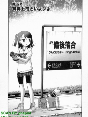(成年コミック) [松山せいじ] ぶっ★かけ 第10巻_1_035