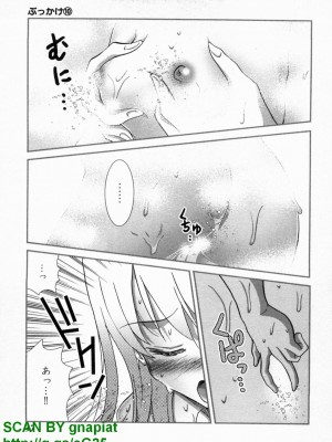 (成年コミック) [松山せいじ] ぶっ★かけ 第10巻_1_037
