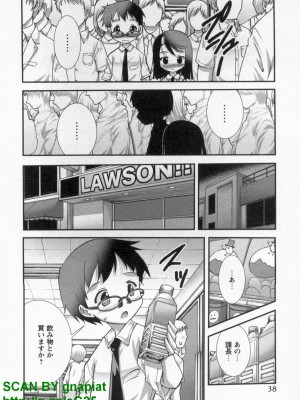 (成年コミック) [松山せいじ] ぶっ★かけ 第10巻_1_038