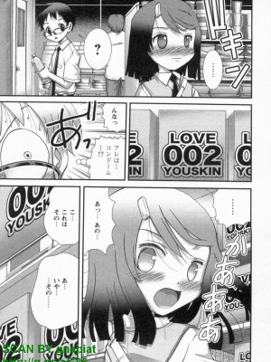 (成年コミック) [松山せいじ] ぶっ★かけ 第10巻_1_039