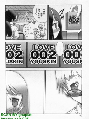 (成年コミック) [松山せいじ] ぶっ★かけ 第10巻_1_040