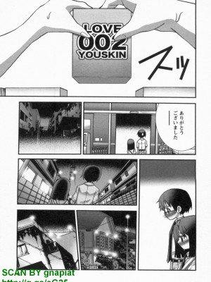 (成年コミック) [松山せいじ] ぶっ★かけ 第10巻_1_041