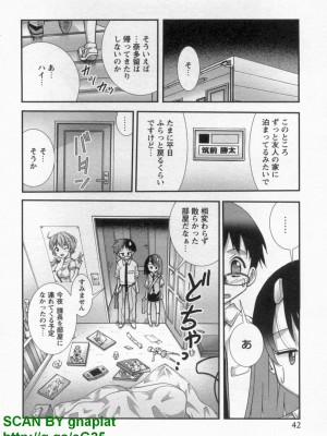 (成年コミック) [松山せいじ] ぶっ★かけ 第10巻_1_042