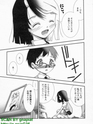 (成年コミック) [松山せいじ] ぶっ★かけ 第10巻_1_043