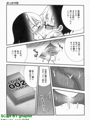 (成年コミック) [松山せいじ] ぶっ★かけ 第10巻_1_049