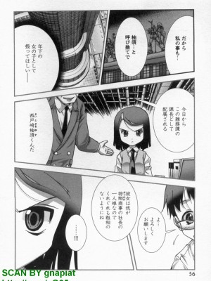 (成年コミック) [松山せいじ] ぶっ★かけ 第10巻_1_056