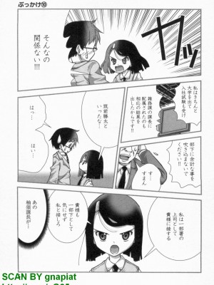(成年コミック) [松山せいじ] ぶっ★かけ 第10巻_1_057