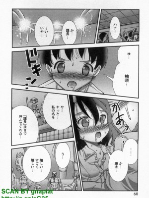 (成年コミック) [松山せいじ] ぶっ★かけ 第10巻_1_060