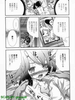 (成年コミック) [松山せいじ] ぶっ★かけ 第10巻_1_061