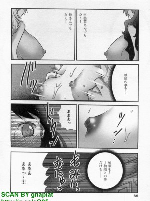 (成年コミック) [松山せいじ] ぶっ★かけ 第10巻_1_066