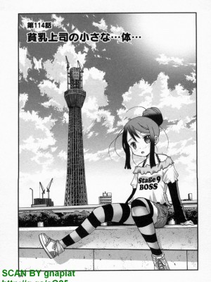 (成年コミック) [松山せいじ] ぶっ★かけ 第10巻_1_067