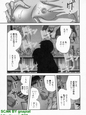 (成年コミック) [松山せいじ] ぶっ★かけ 第10巻_1_069