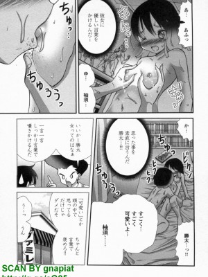(成年コミック) [松山せいじ] ぶっ★かけ 第10巻_1_071