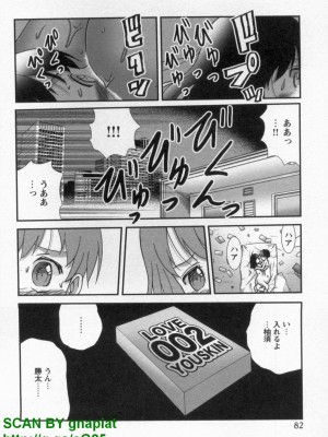 (成年コミック) [松山せいじ] ぶっ★かけ 第10巻_1_082