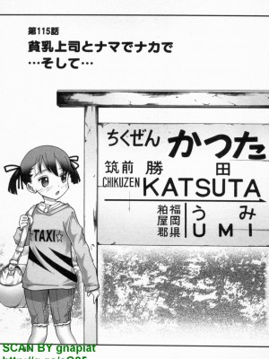 (成年コミック) [松山せいじ] ぶっ★かけ 第10巻_1_083