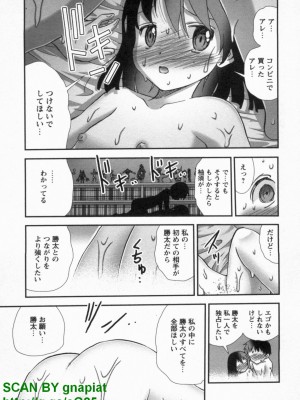 (成年コミック) [松山せいじ] ぶっ★かけ 第10巻_1_085