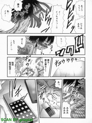 (成年コミック) [松山せいじ] ぶっ★かけ 第10巻_1_097
