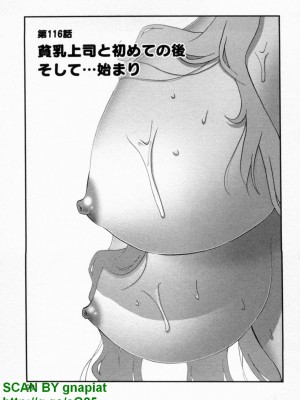 (成年コミック) [松山せいじ] ぶっ★かけ 第10巻_1_099
