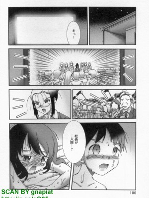 (成年コミック) [松山せいじ] ぶっ★かけ 第10巻_1_100