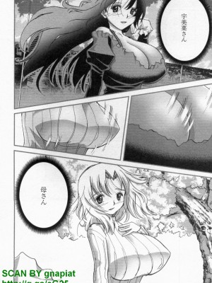 (成年コミック) [松山せいじ] ぶっ★かけ 第10巻_1_102
