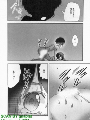 (成年コミック) [松山せいじ] ぶっ★かけ 第10巻_1_104