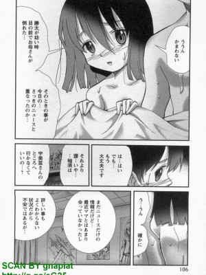 (成年コミック) [松山せいじ] ぶっ★かけ 第10巻_1_106
